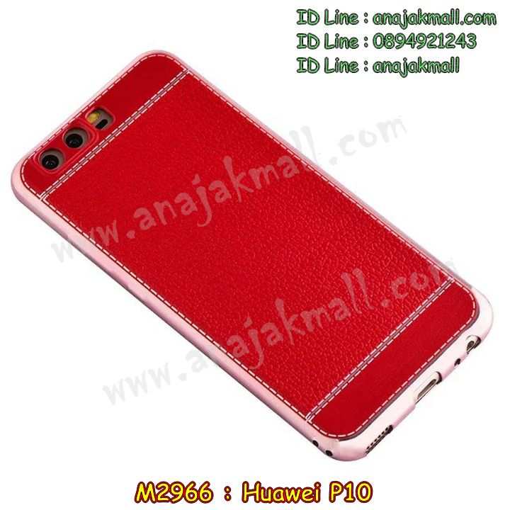 เคส Huawei p10,เคสสกรีนหัวเหว่ย p10,รับพิมพ์ลายเคส Huawei p10,เคสหนัง Huawei p10,เคสไดอารี่ Huawei p10,กรอบกันกระแทกคล้องมือหัวเหว่ยพี p10,สั่งสกรีนเคส Huawei p10,เคสโรบอทหัวเหว่ย p10,เคสแข็งหรูหัวเหว่ย p10,เคสโชว์เบอร์หัวเหว่ย p10,เคสสกรีน 3 มิติหัวเหว่ย p10,ซองหนังเคสหัวเหว่ย p10,สกรีนเคสนูน 3 มิติ Huawei p10,เคสอลูมิเนียมสกรีนลายนูน 3 มิติ,เคสพิมพ์ลาย Huawei p10,เคสฝาพับ Huawei p10,เคสหนังประดับ Huawei p10,เคสแข็งประดับ Huawei p10,เคสตัวการ์ตูน Huawei p10,เคสซิลิโคนเด็ก Huawei p10,เคสสกรีนลาย Huawei p10,เคสลายนูน 3D Huawei p10,รับทำลายเคสตามสั่ง Huawei p10,เคสบุหนังอลูมิเนียมหัวเหว่ย p10,หนังโชว์เบอร์ลายการ์ตูนหัวเหว่ยพี p10,เคสยางกันกระแทกลายการ์ตูน Huawei p10,สั่งพิมพ์ลายเคส Huawei p10,เคสอลูมิเนียมสกรีนลายหัวเหว่ย p10,บัมเปอร์เคสหัวเหว่ย p10,บัมเปอร์ลายการ์ตูนหัวเหว่ย p10,เคสยางติดแหวนคริสตัลหัวเหว่ยพี p10,เคสยางนูน 3 มิติ Huawei p10,พิมพ์ลายเคสนูน Huawei p10,เคสยางใส Huawei p10,เคสโชว์เบอร์หัวเหว่ย p10,สกรีนเคสยางหัวเหว่ย p10,พิมพ์เคสยางการ์ตูนหัวเหว่ย p10,เคสคล้องมือหัวเหว่ยพี p10,ทำลายเคสหัวเหว่ย p10,เคสนิ่มกระแทก Huawei p10,เคสอลูมิเนียม Huawei p10,เคสอลูมิเนียมสกรีนลาย Huawei p10,เคสแข็งลายการ์ตูน Huawei p10,เคสนิ่มพิมพ์ลาย Huawei p10,กรอบโชว์เบอร์หัวเหว่ยพี p10,เคสซิลิโคน Huawei p10,เคสยางฝาพับหัวเว่ย p10,เคสยาง Huawei p10,กรอบคริสตัลติดแหวนหัวเหว่ยพี p10,เคสประดับ Huawei p10,เคสปั้มเปอร์ Huawei p10,เคสตกแต่งเพชร Huawei p10,เคสขอบอลูมิเนียมหัวเหว่ย p10,เคสแข็งคริสตัล Huawei p10,เคสฟรุ้งฟริ้ง Huawei p10,เคสฝาพับคริสตัล Huawei p10